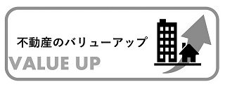 売却ポイント２